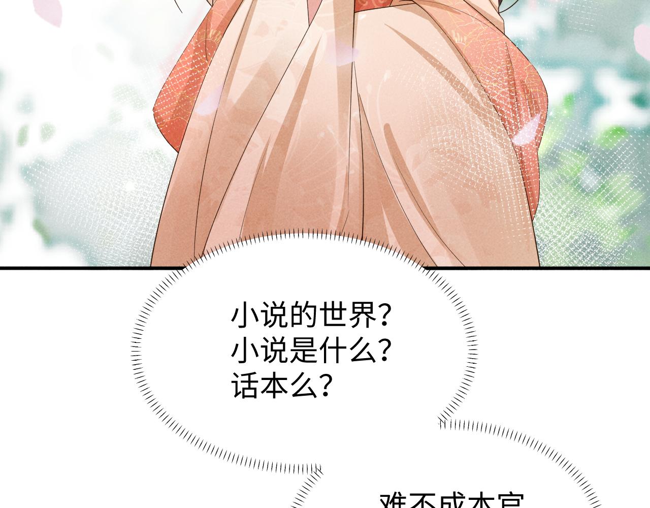 第1话 拥有金手指了？！118