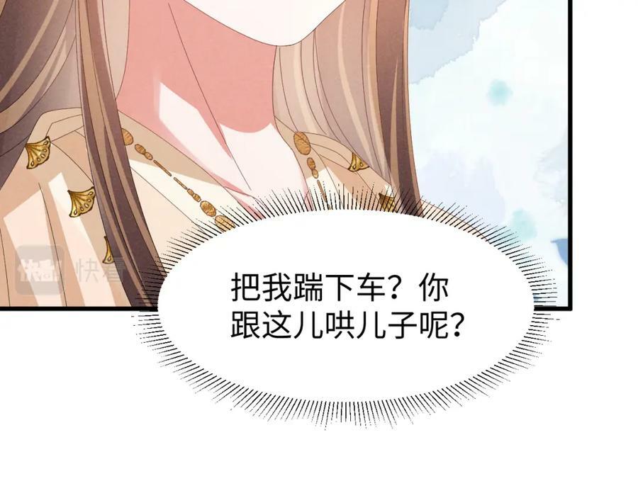 第43话 快快快！羞辱我！10
