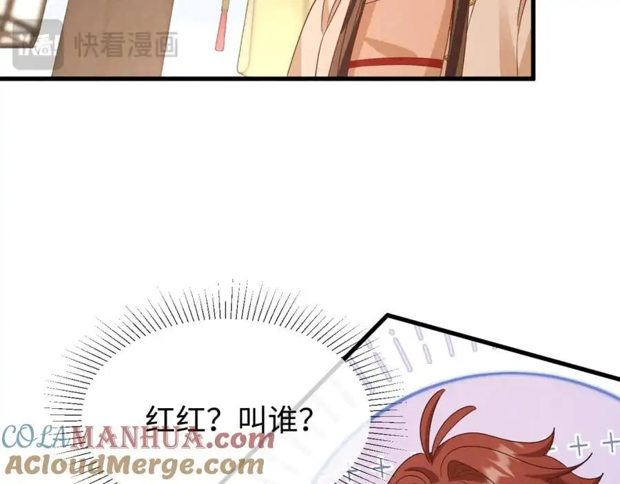第55话 给慕云哥哥送点心咯68