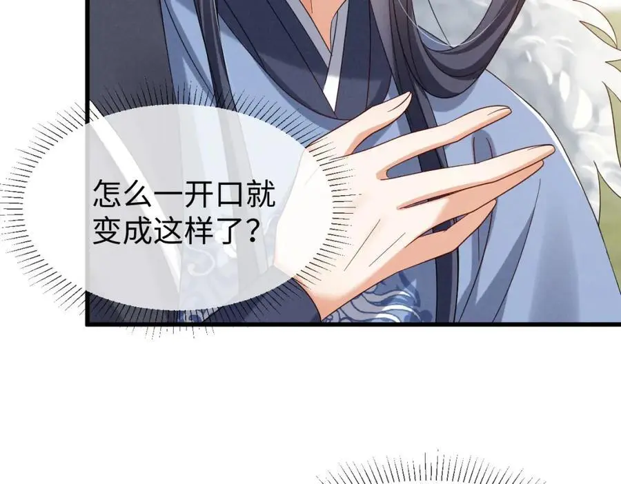 第62话 红红我们走！38