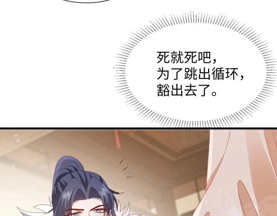第56话 今天必须黑化！83