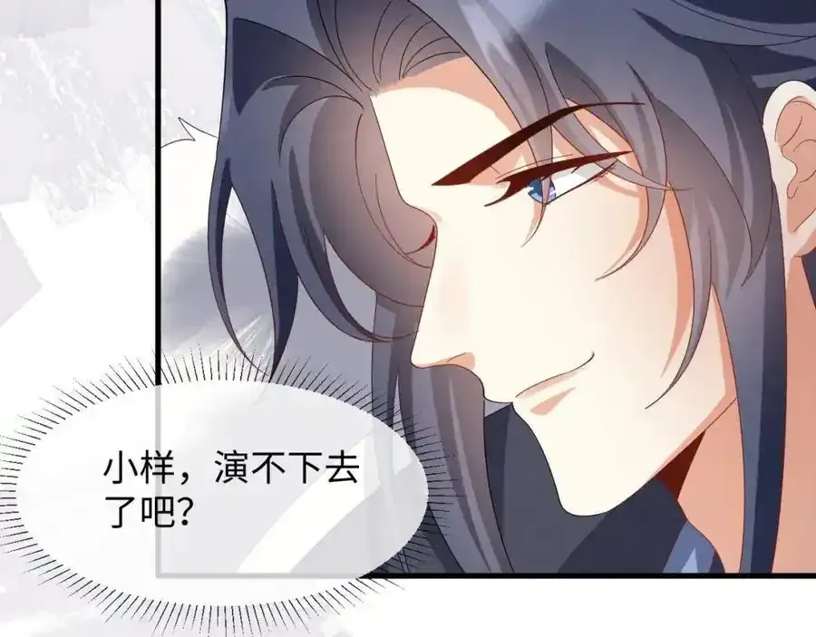 第57话 他…亲了我？70