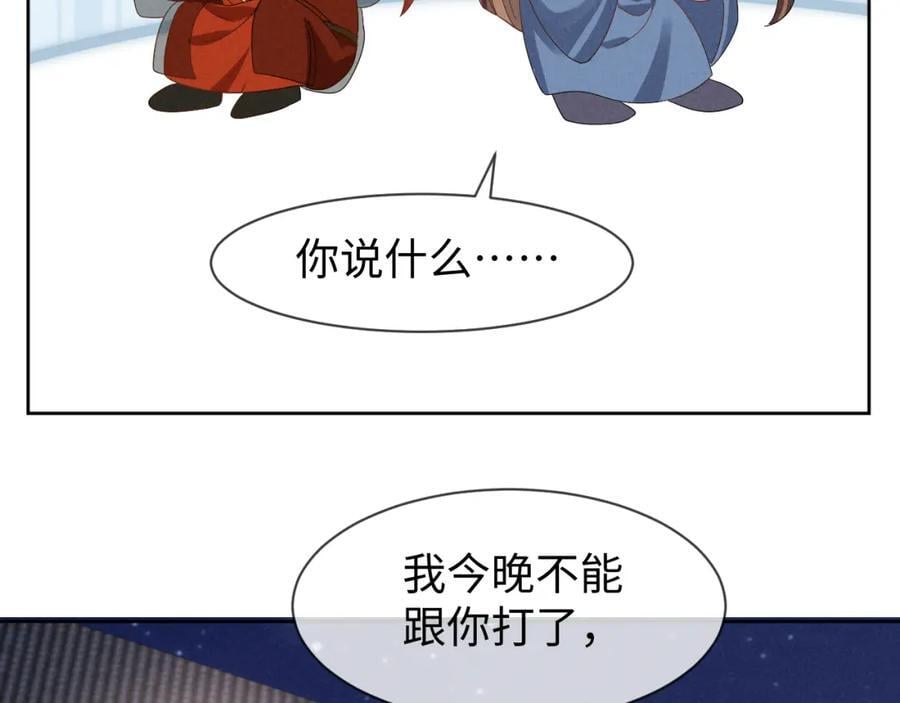 第49话 我还会回来的！86
