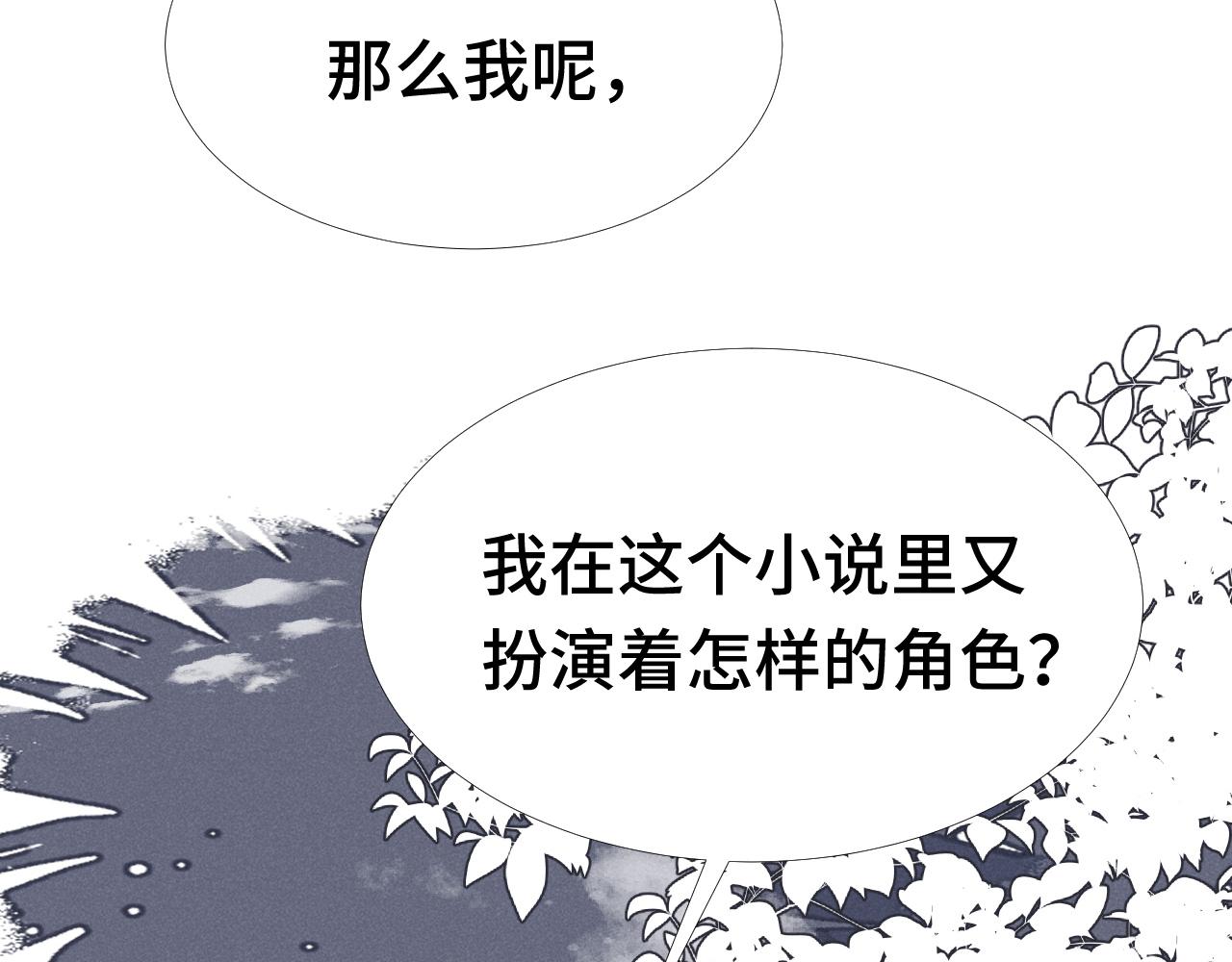 第2话 演戏，就要追求刺激，贯彻到底！120