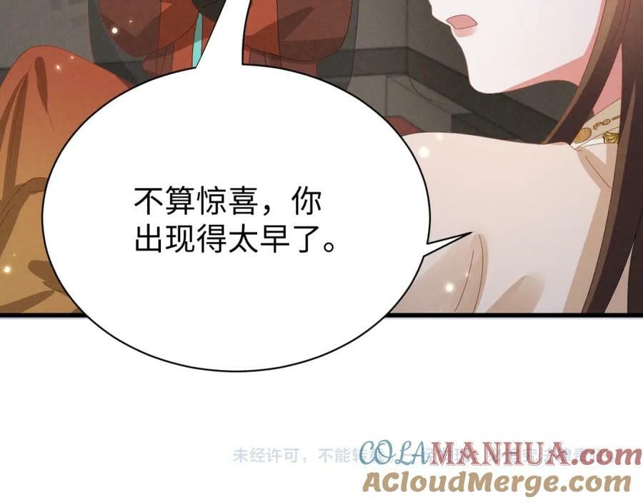 第35话 女二荣升男主啦？60
