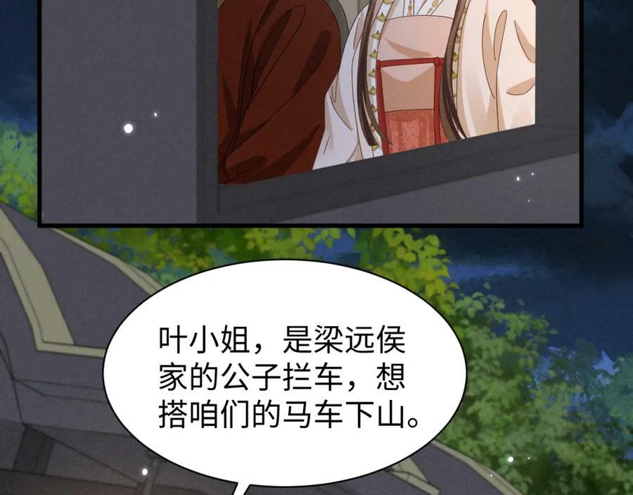 第36话 叶卿绾！你也受死吧！37
