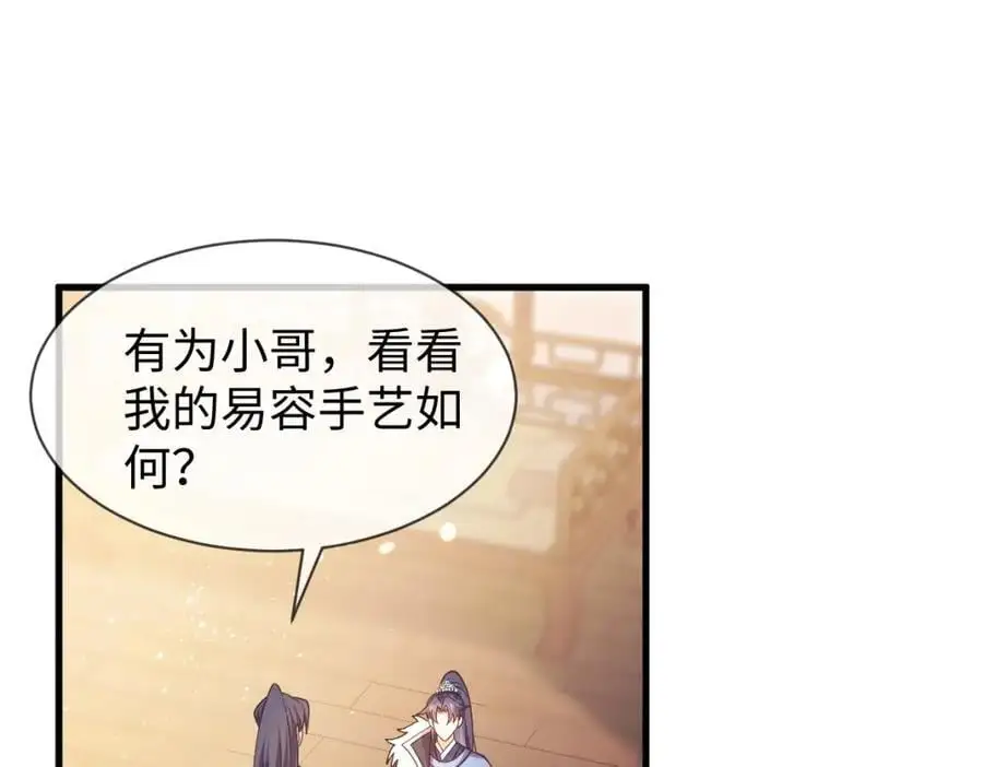 第60话 抓内鬼！3