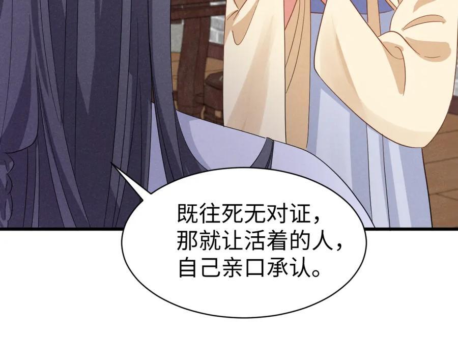 第47话 这夏小姐……怕不是个傻子14