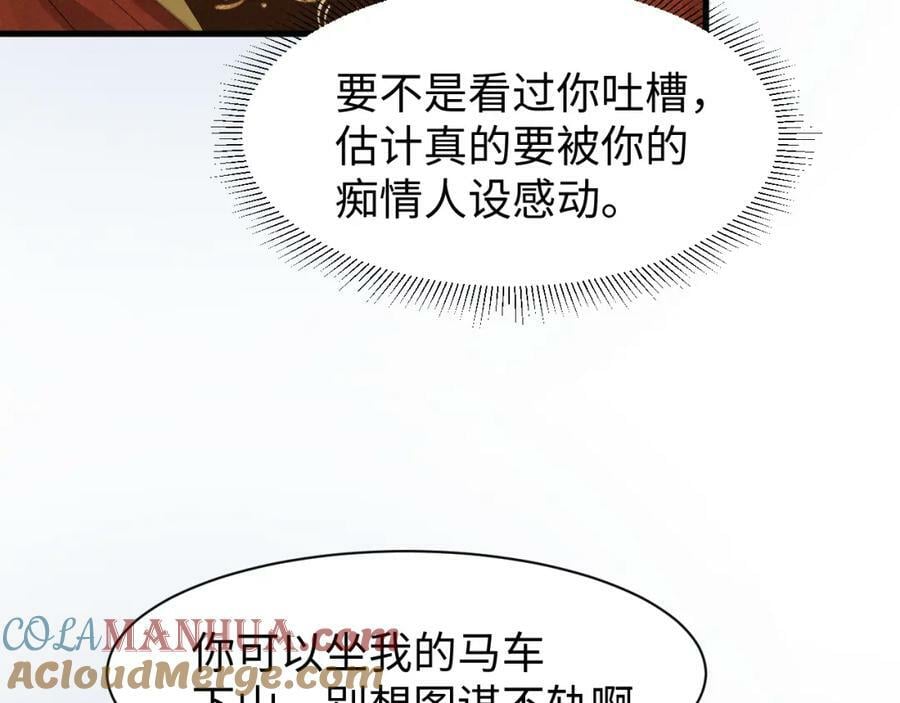 第36话 叶卿绾！你也受死吧！12