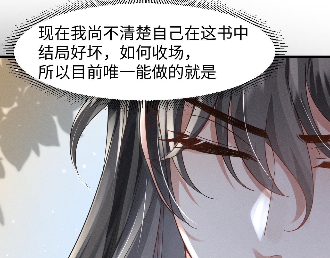 第14话 本王就这么配不上你？34