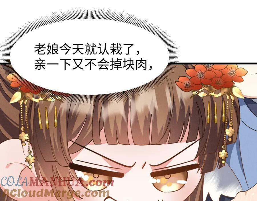第43话 快快快！羞辱我！54