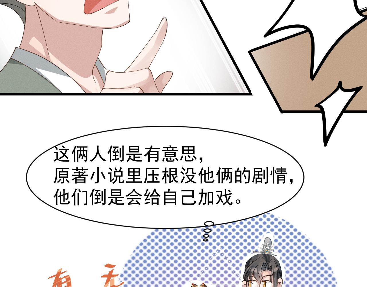 第9话 我来证明给你看！15