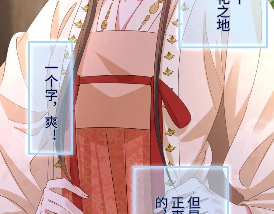第55话 给慕云哥哥送点心咯41
