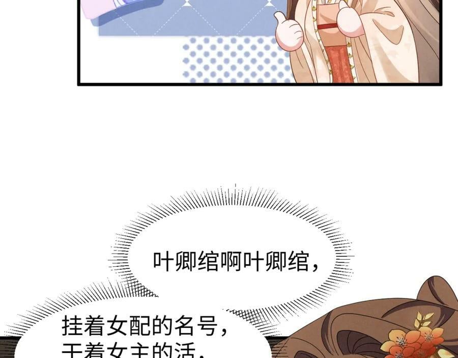 第44话 这货莫非不是男主？44