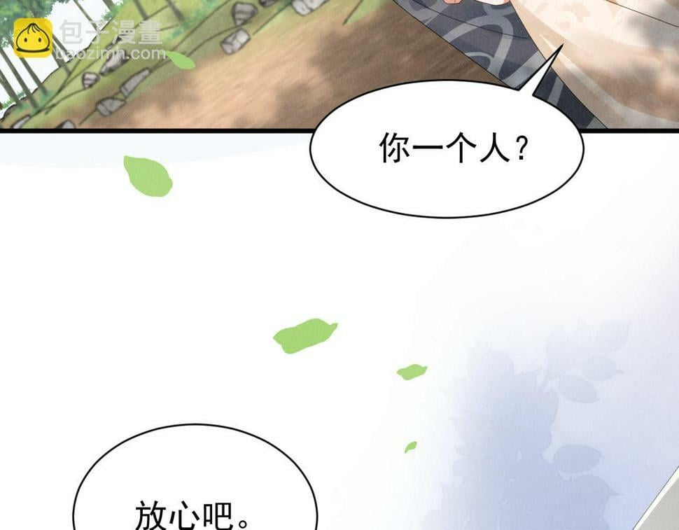第29话 解救女主61