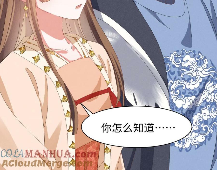 第43话 快快快！羞辱我！18