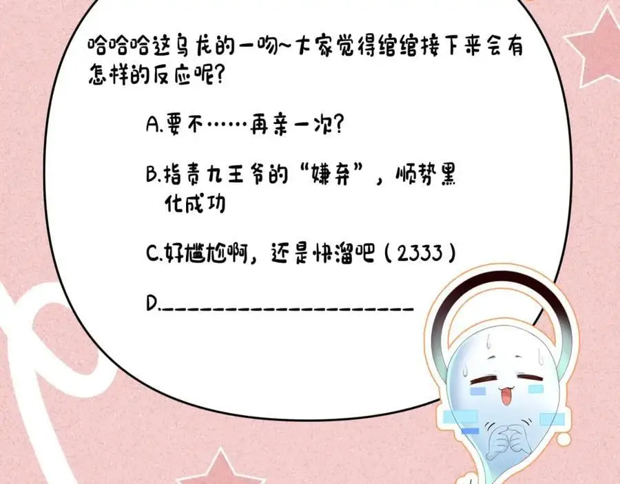 第56话 今天必须黑化！98