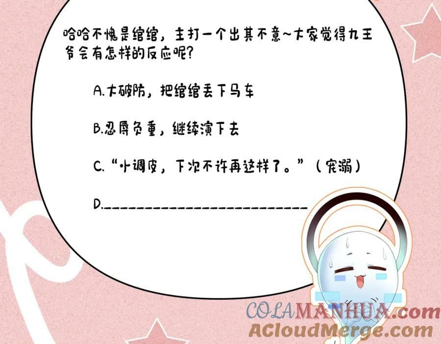 第42话 靠北！到底怎么回事！69