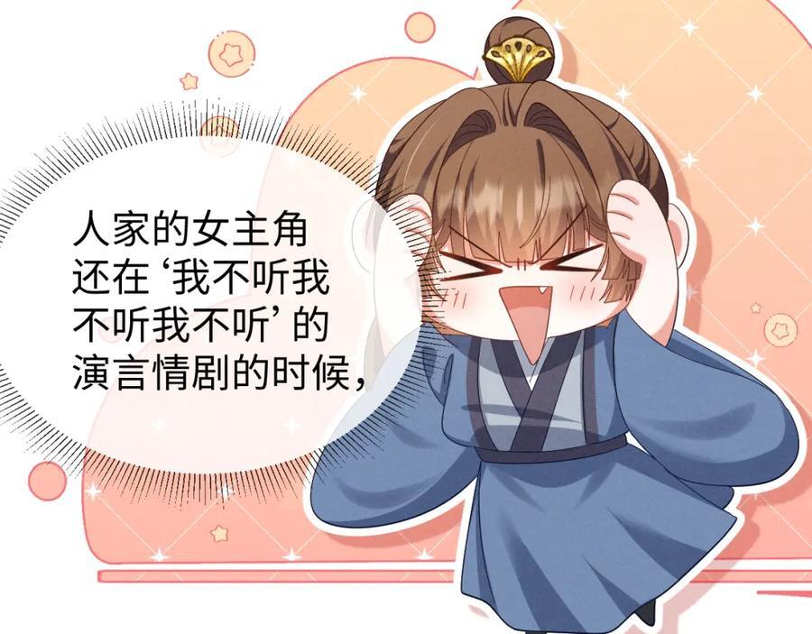 第50话 期待期待，超期待的！82