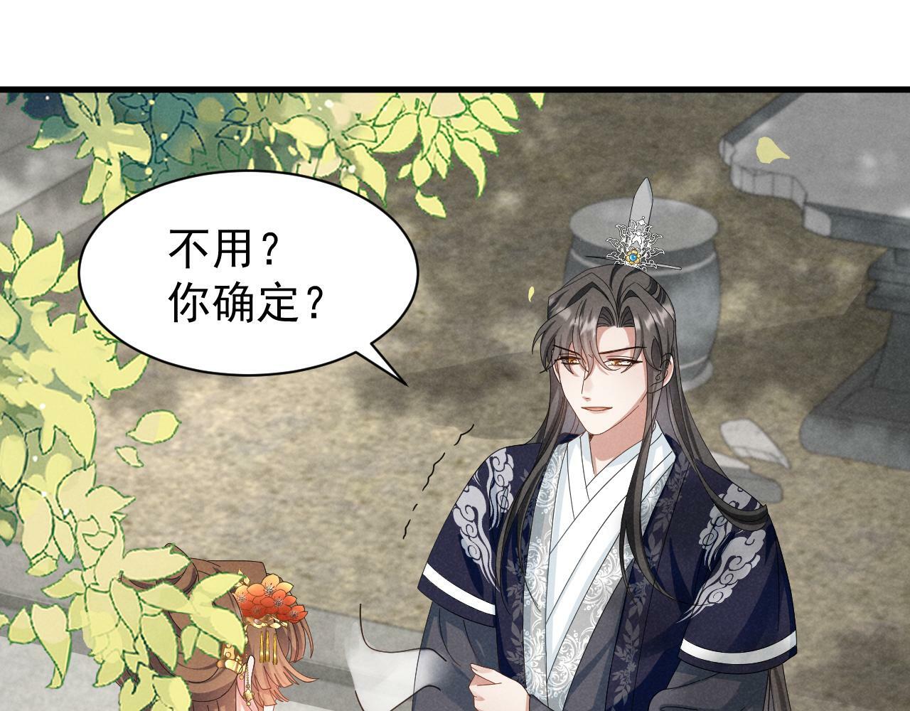 第26话 他有毒吧......17