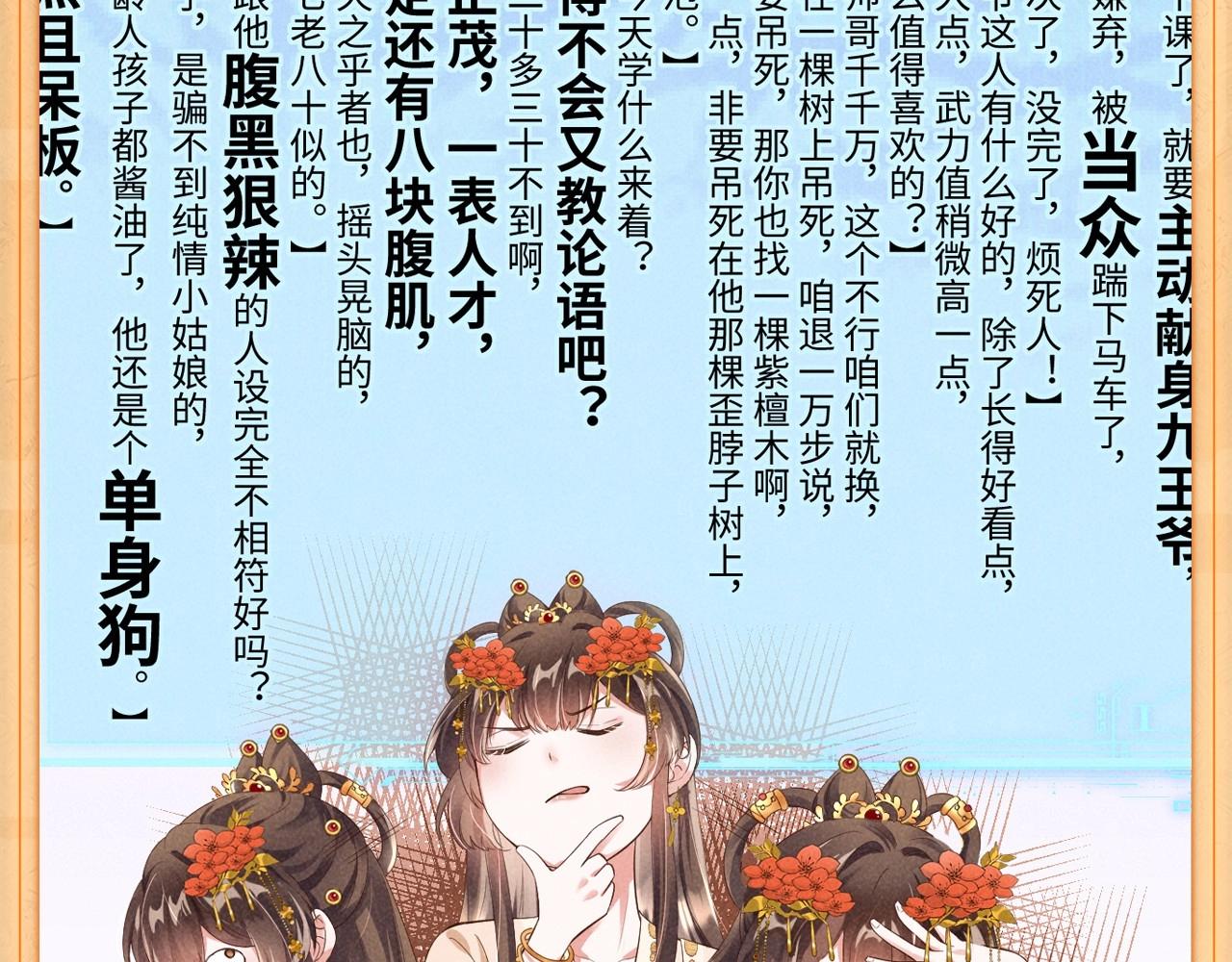 人设序章 好多人啊.jpg5