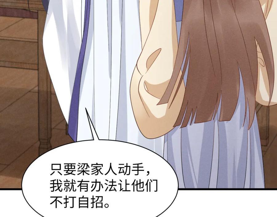 第47话 这夏小姐……怕不是个傻子17