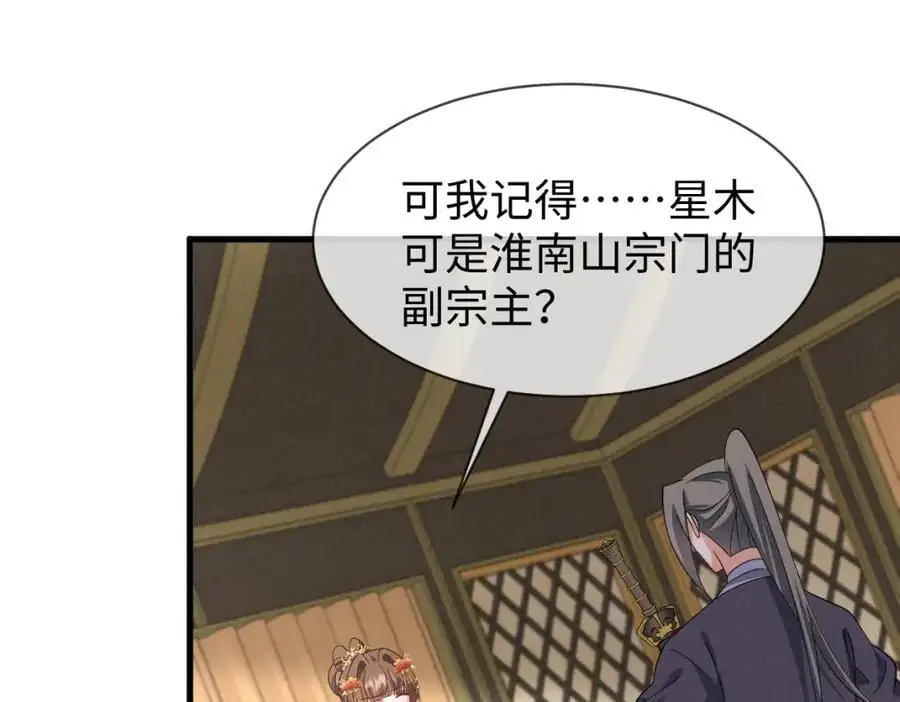 第68话 我恨你一辈子！55