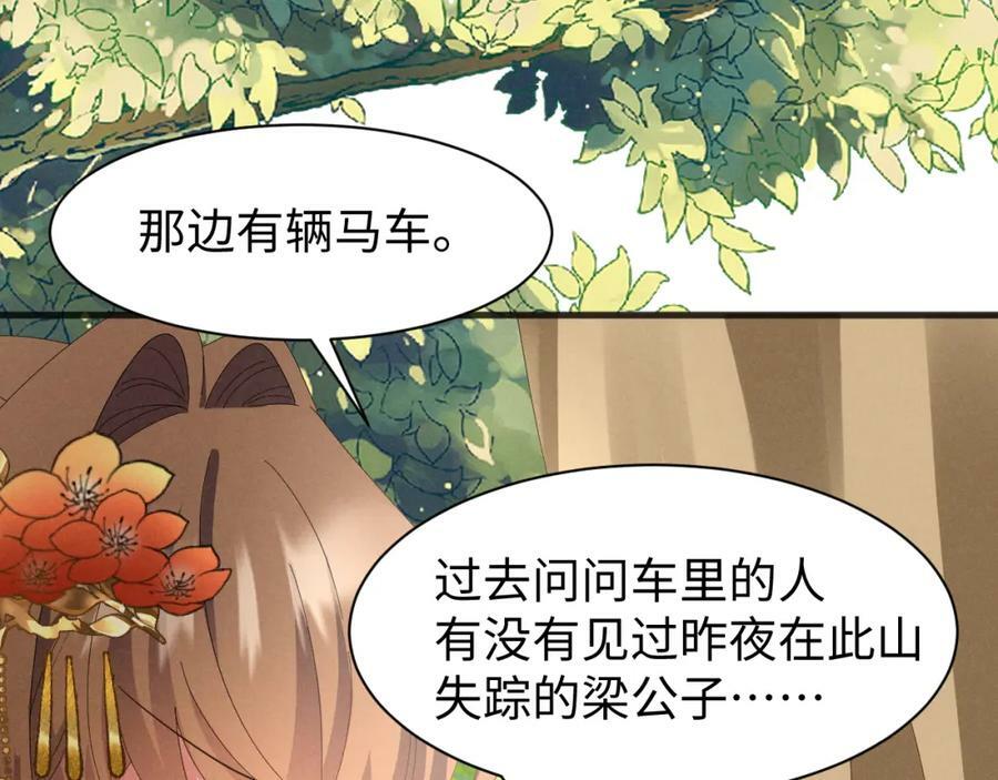 第38话 我劝你不要多管闲事！19