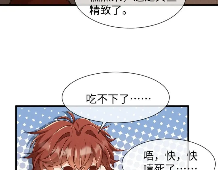 第69话 爹，说的都对！5