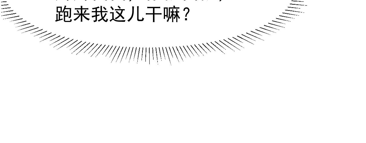 第7话 老太傅，老娘来给你下毒了！27