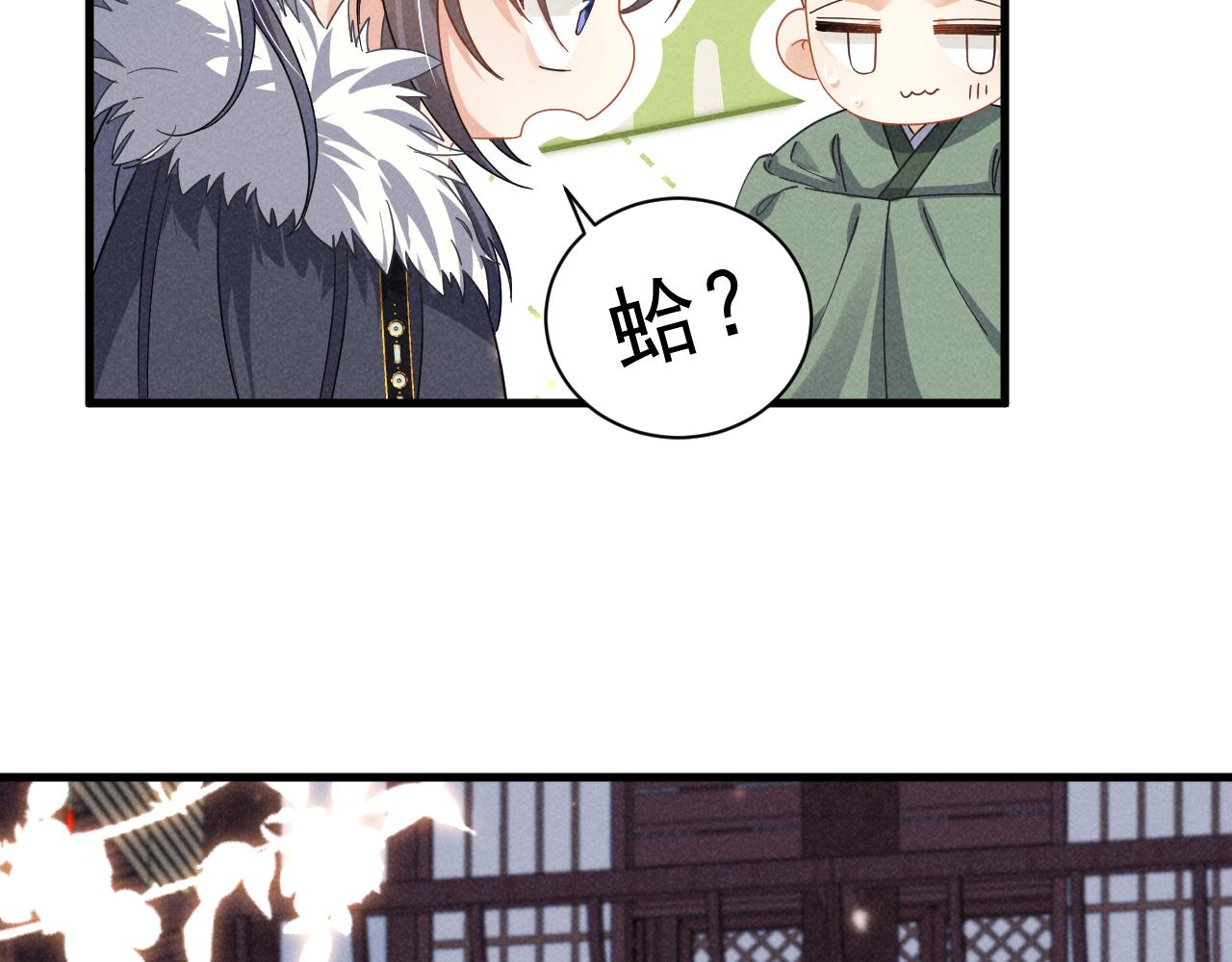 第7话 老太傅，老娘来给你下毒了！10