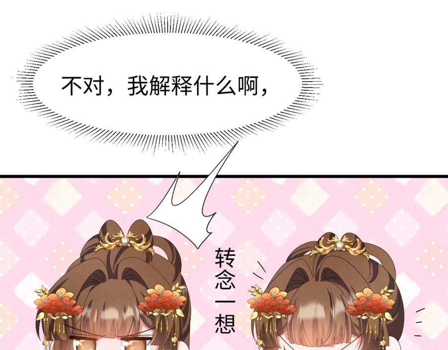 第43话 快快快！羞辱我！22