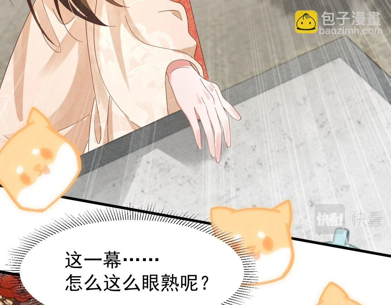 第23话 熟悉的一幕出现啦！10
