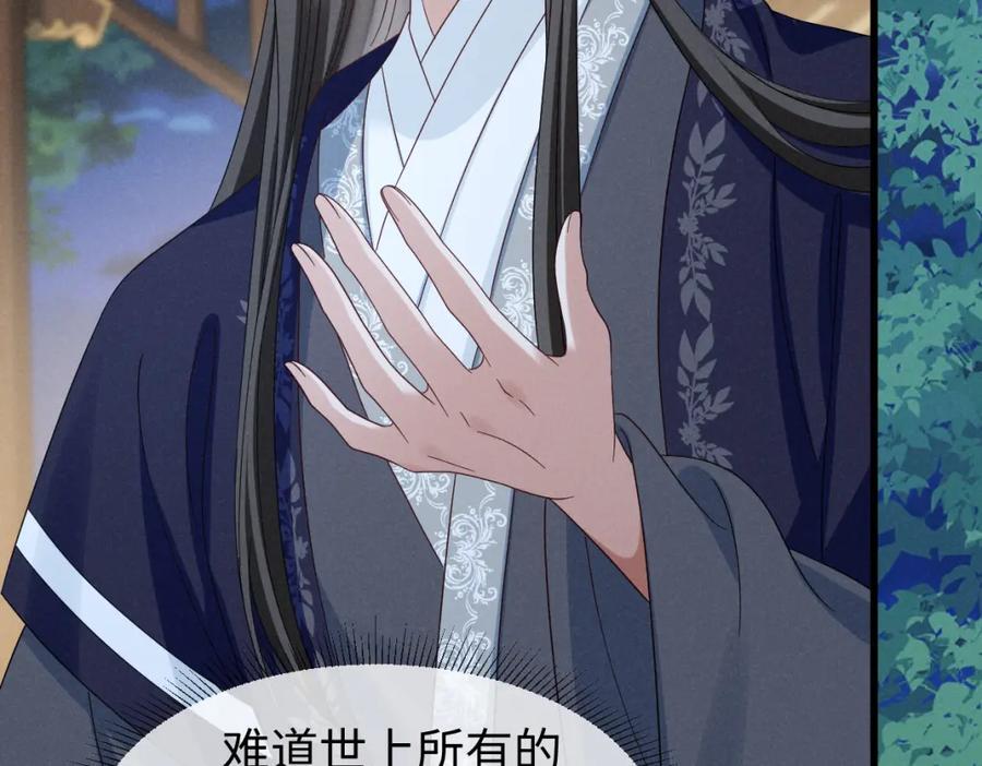 第54话 绝不能再让她误会了！23