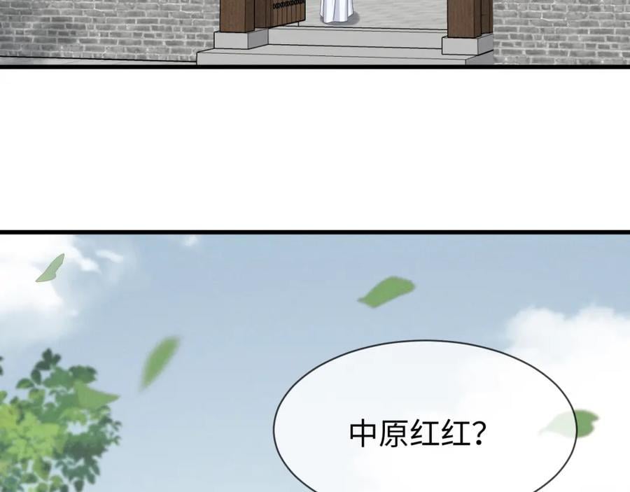 第48话 王八蛋！又篡改剧情！5