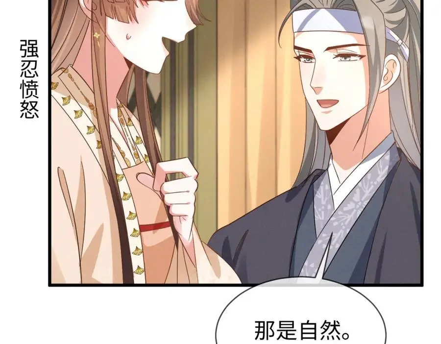 第68话 我恨你一辈子！73