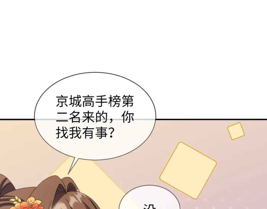第49话 我还会回来的！43