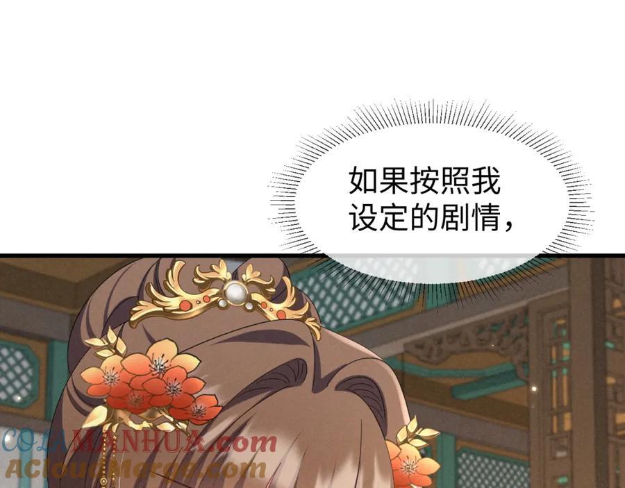 第48话 王八蛋！又篡改剧情！60