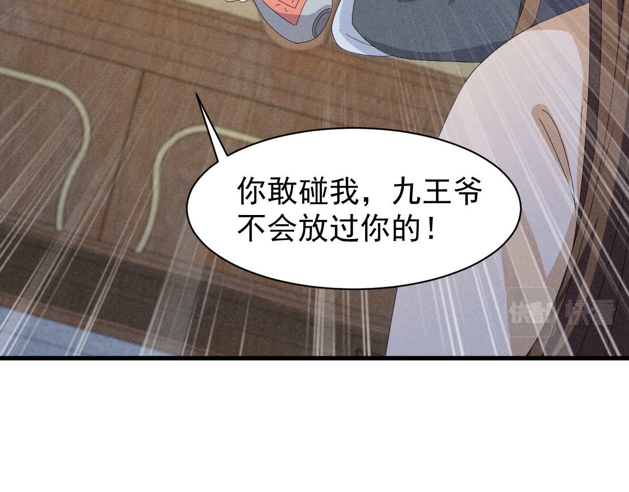第33话 不可以影响剧情！42