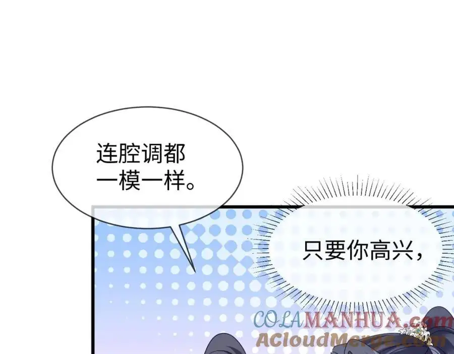 第60话 抓内鬼！16