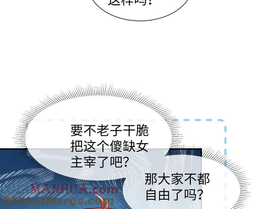 第48话 王八蛋！又篡改剧情！27