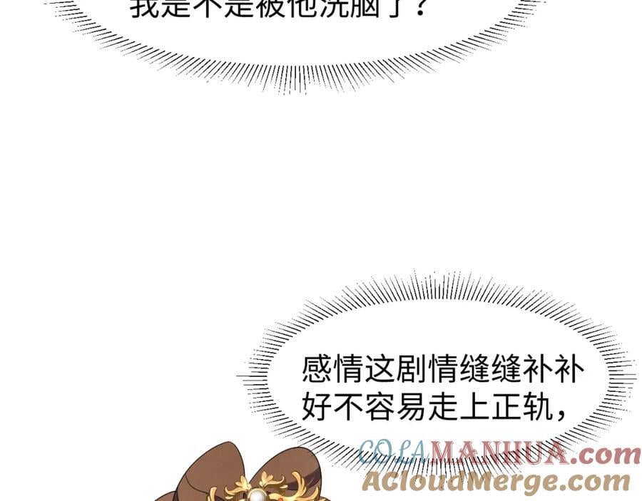 第45话 她急了她急了！66