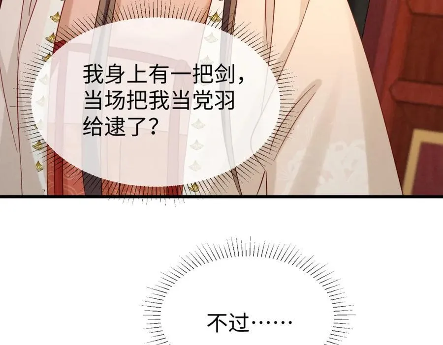 第69话 爹，说的都对！95