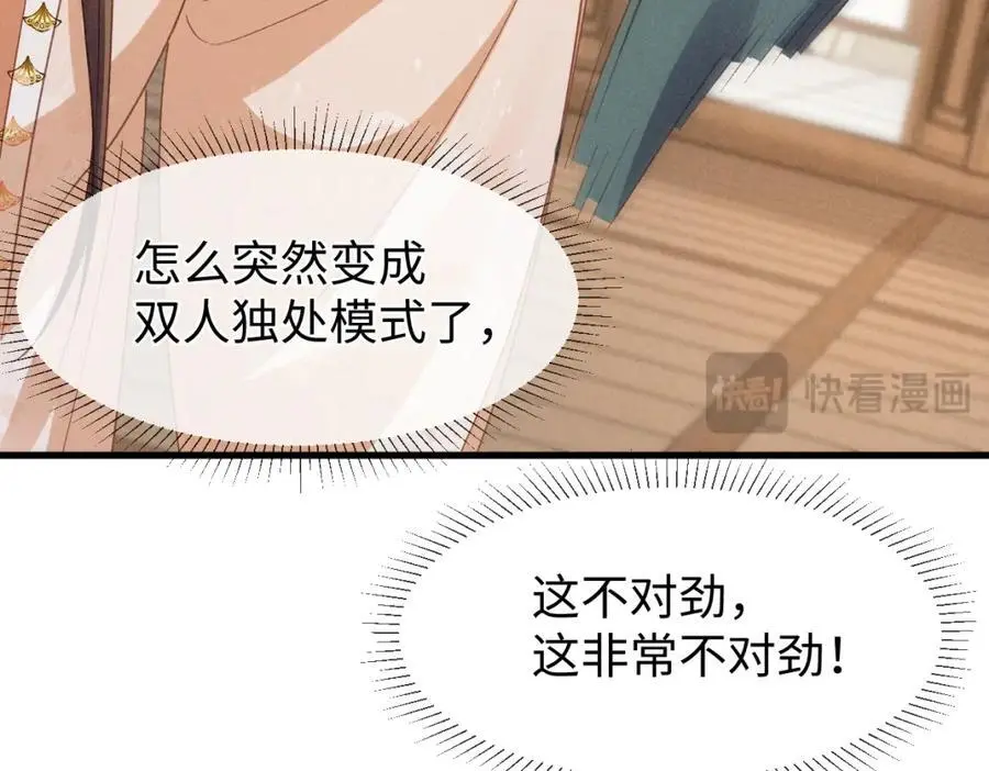 第56话 今天必须黑化！45