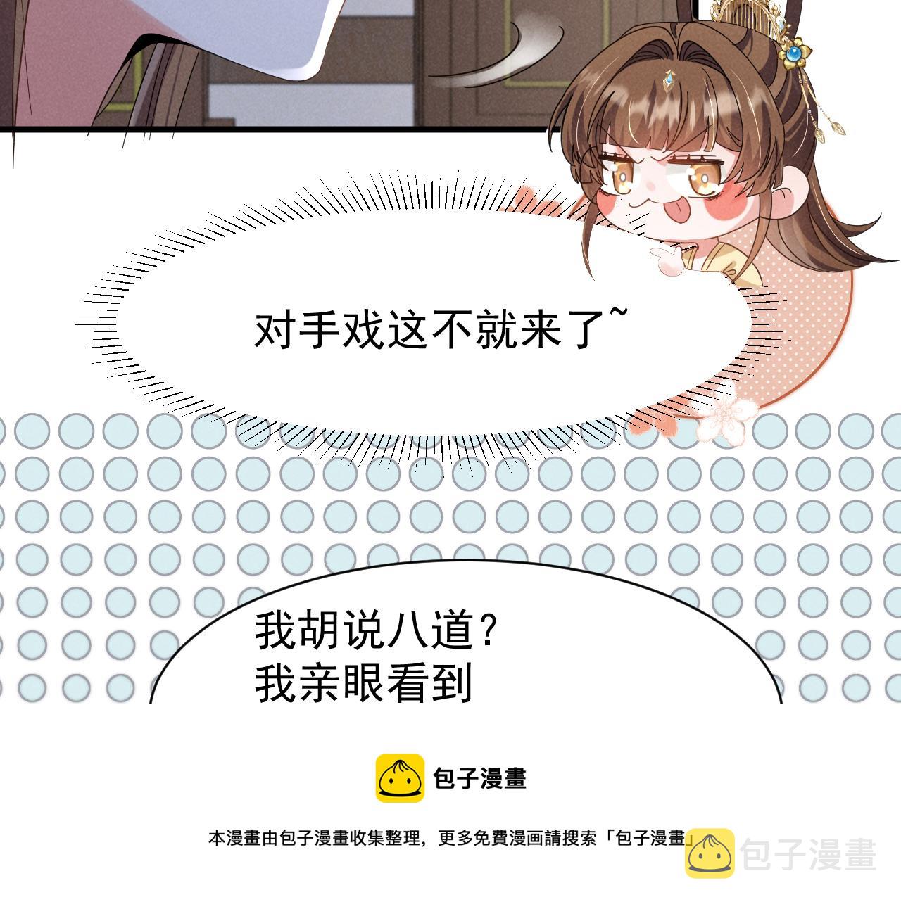 第18话 我谢谢你，我爱你！49
