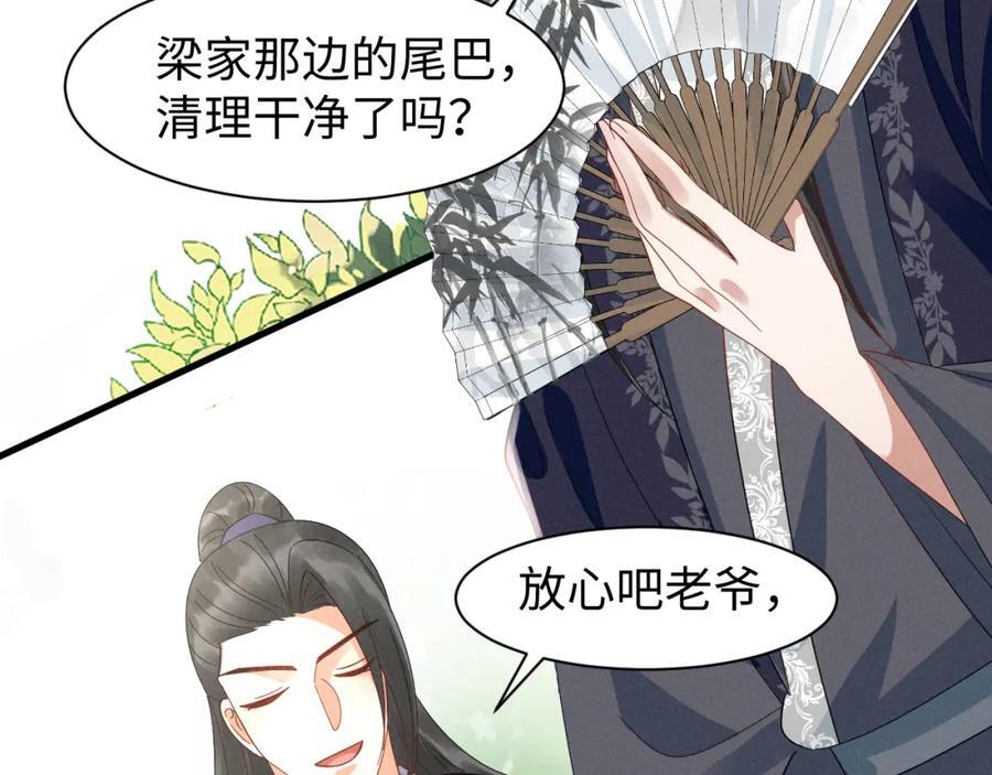 第47话 这夏小姐……怕不是个傻子49