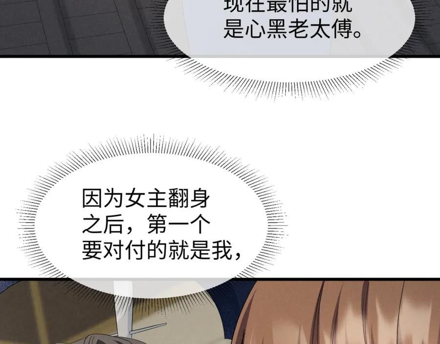 第50话 期待期待，超期待的！11