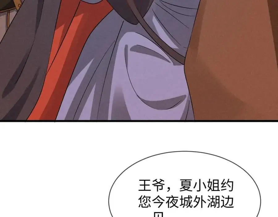 第59话 惹不起躲得起54