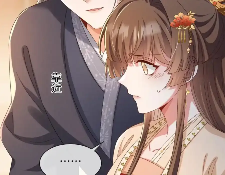 第70话 开始你的表演！82