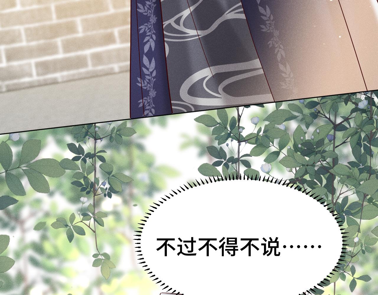 第2话 演戏，就要追求刺激，贯彻到底！108